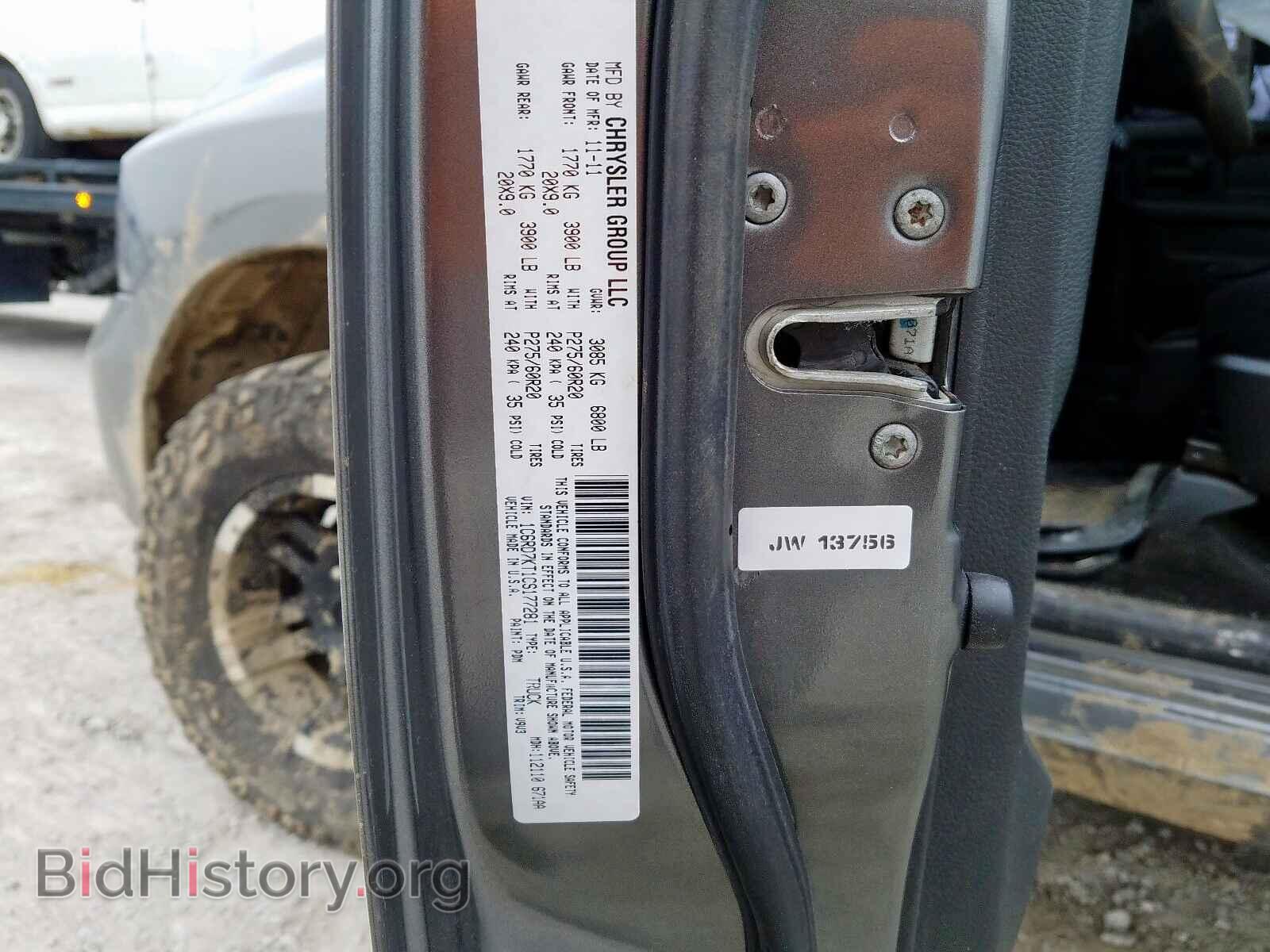 2012 DODGE RAM 1500 S - VIN: 1C6RD7KT1CS177281 - Фото 10