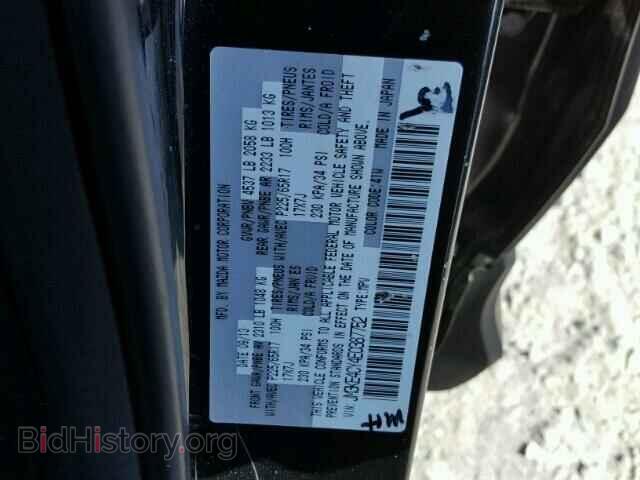 2014 MAZDA CX-5 - VIN: JM3KE4CY4E0387752 - Фото 10