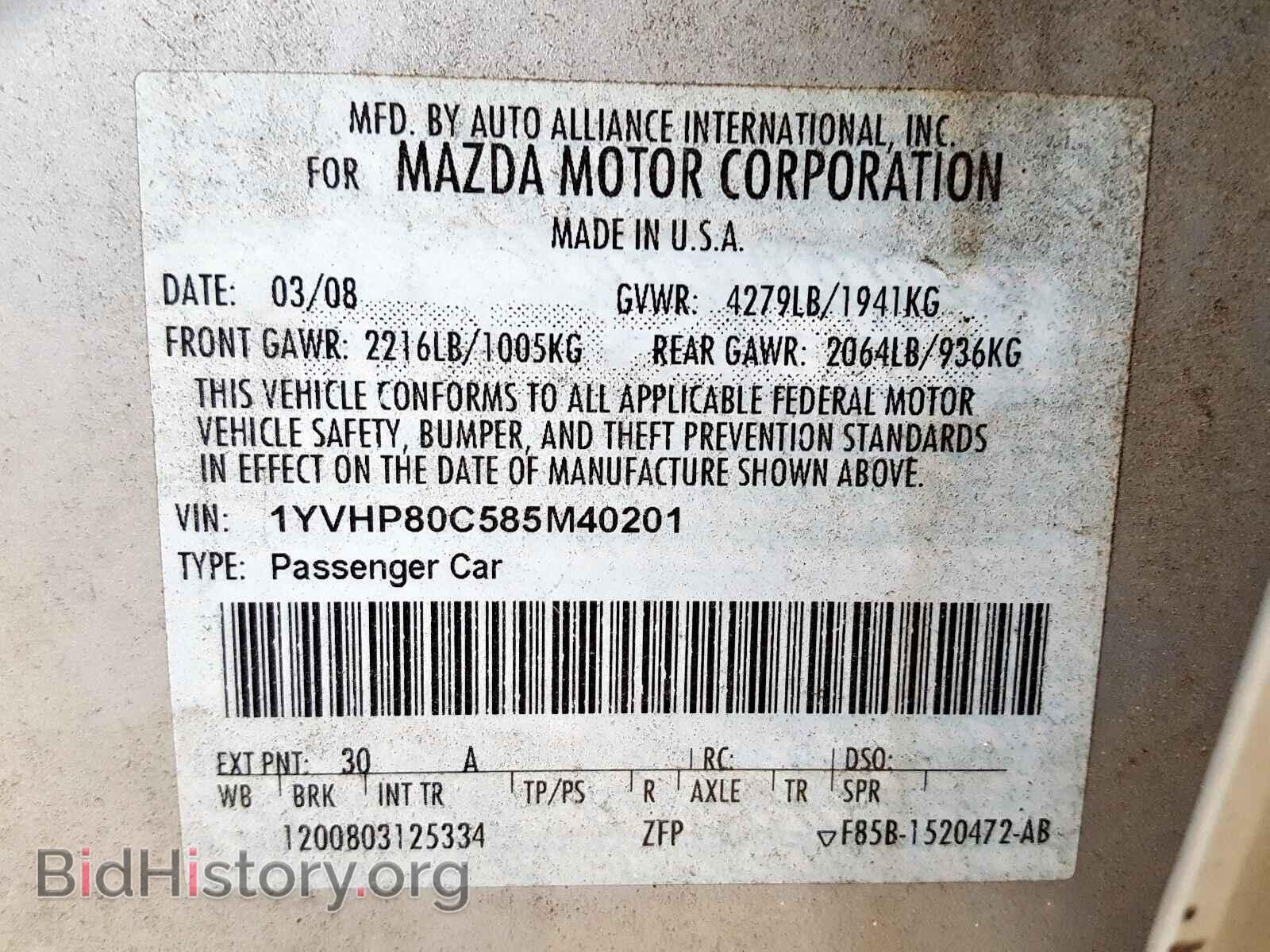 2008 MAZDA 6 - VIN: 1YVHP80C585M40201 - Фото 10