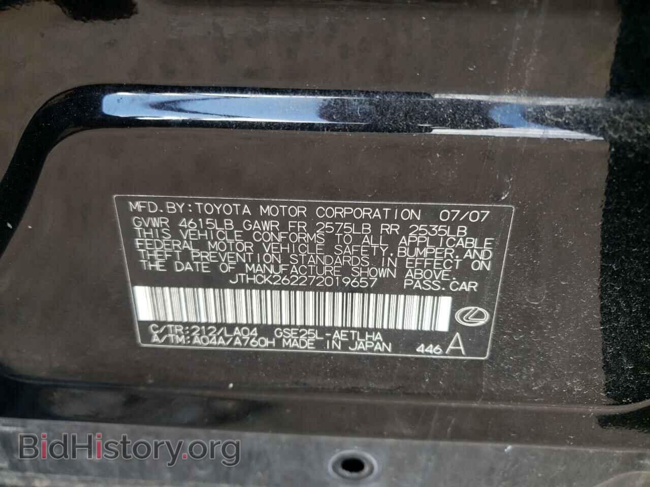 2007 LEXUS IS - VIN: JTHCK262272019657 - Фото 10