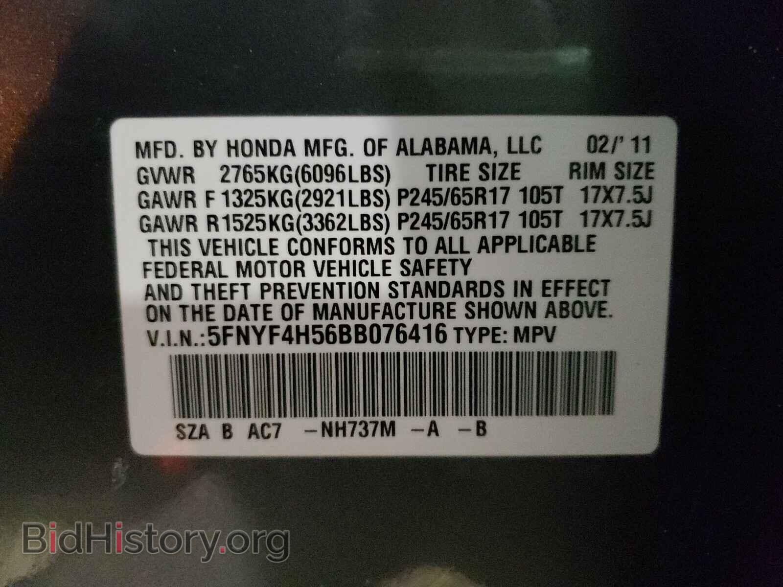 2011 HONDA PILOT - VIN: 5FNYF4H56BB076416 - Фото 10