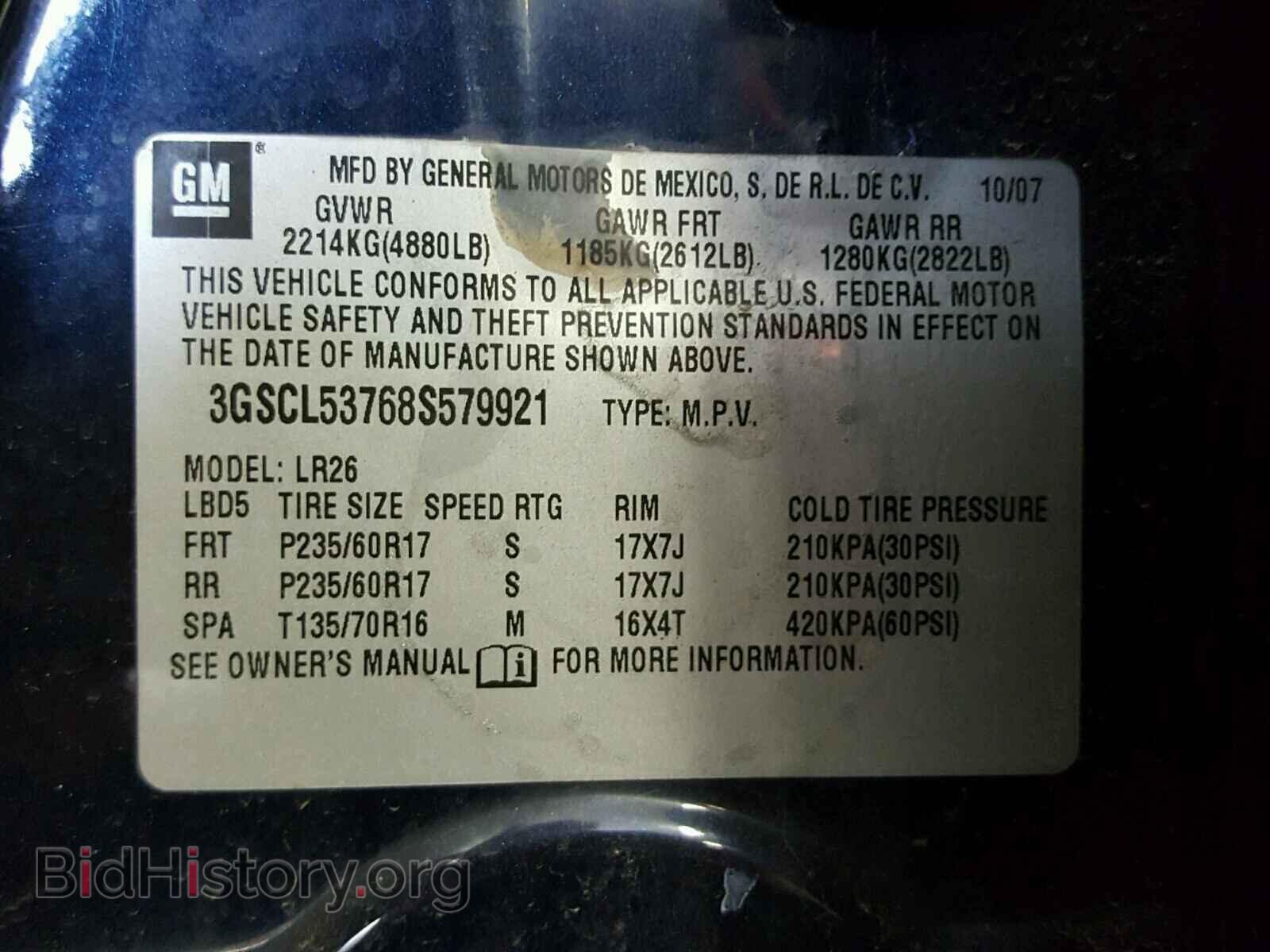 2008 SATURN VUE - VIN: 3GSCL53768S579921 - Фото 10