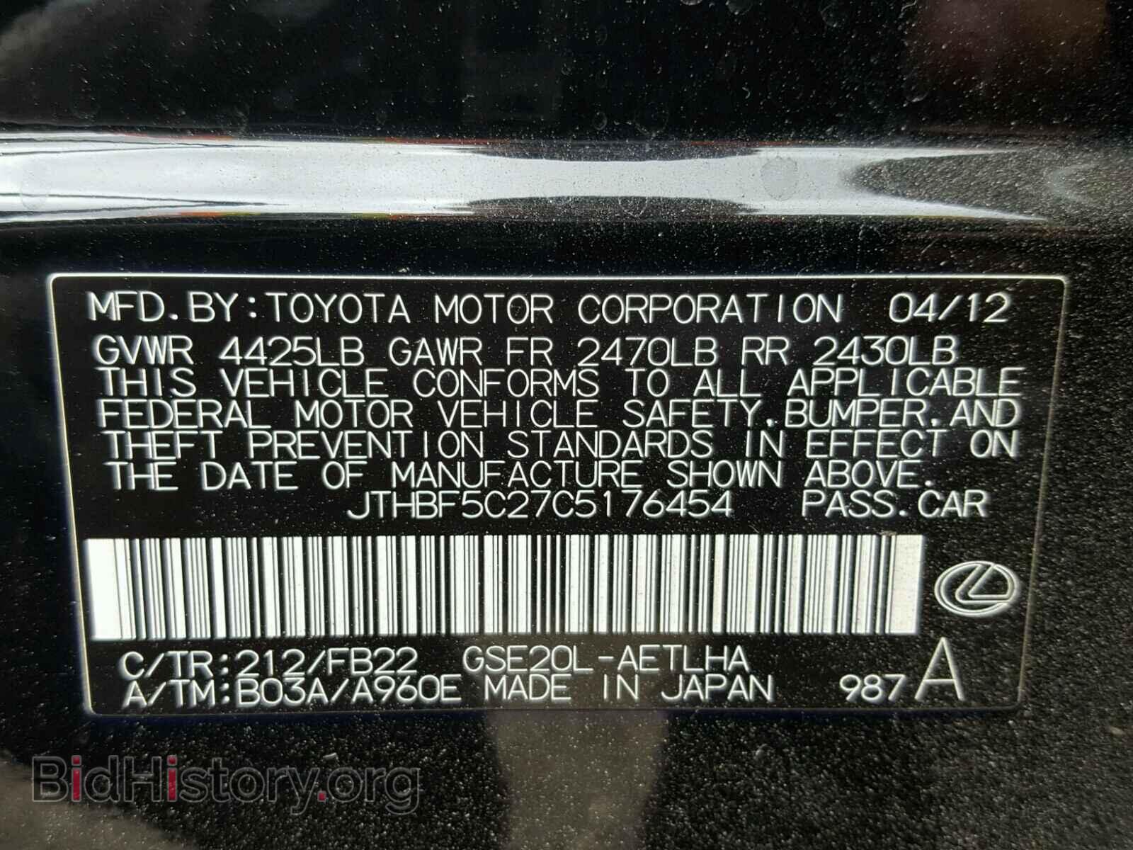 2012 LEXUS IS250 - VIN: JTHBF5C27C5176454 - Фото 10
