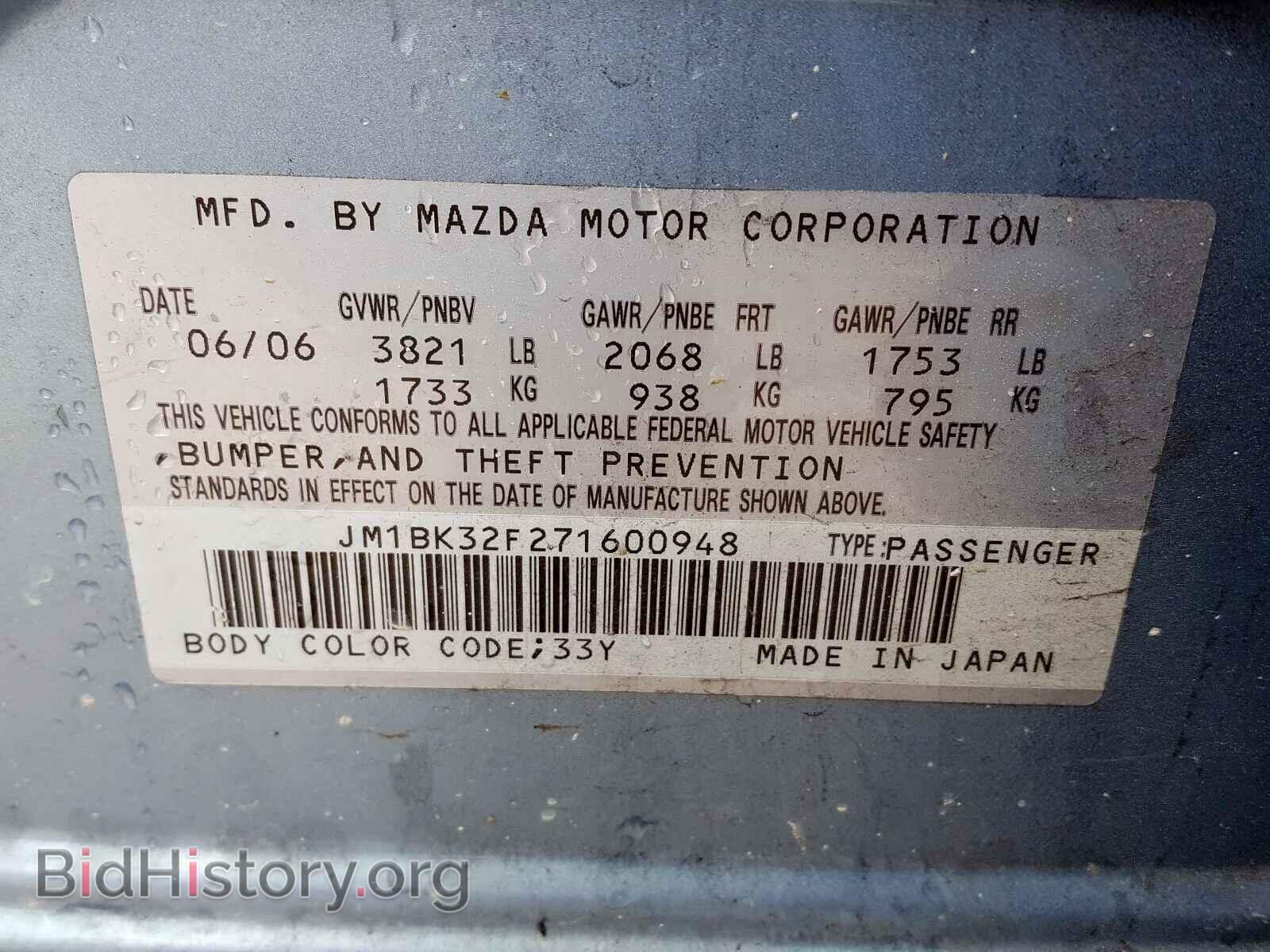 2007 MAZDA 3 - VIN: JM1BK32F271600948 - Фото 10