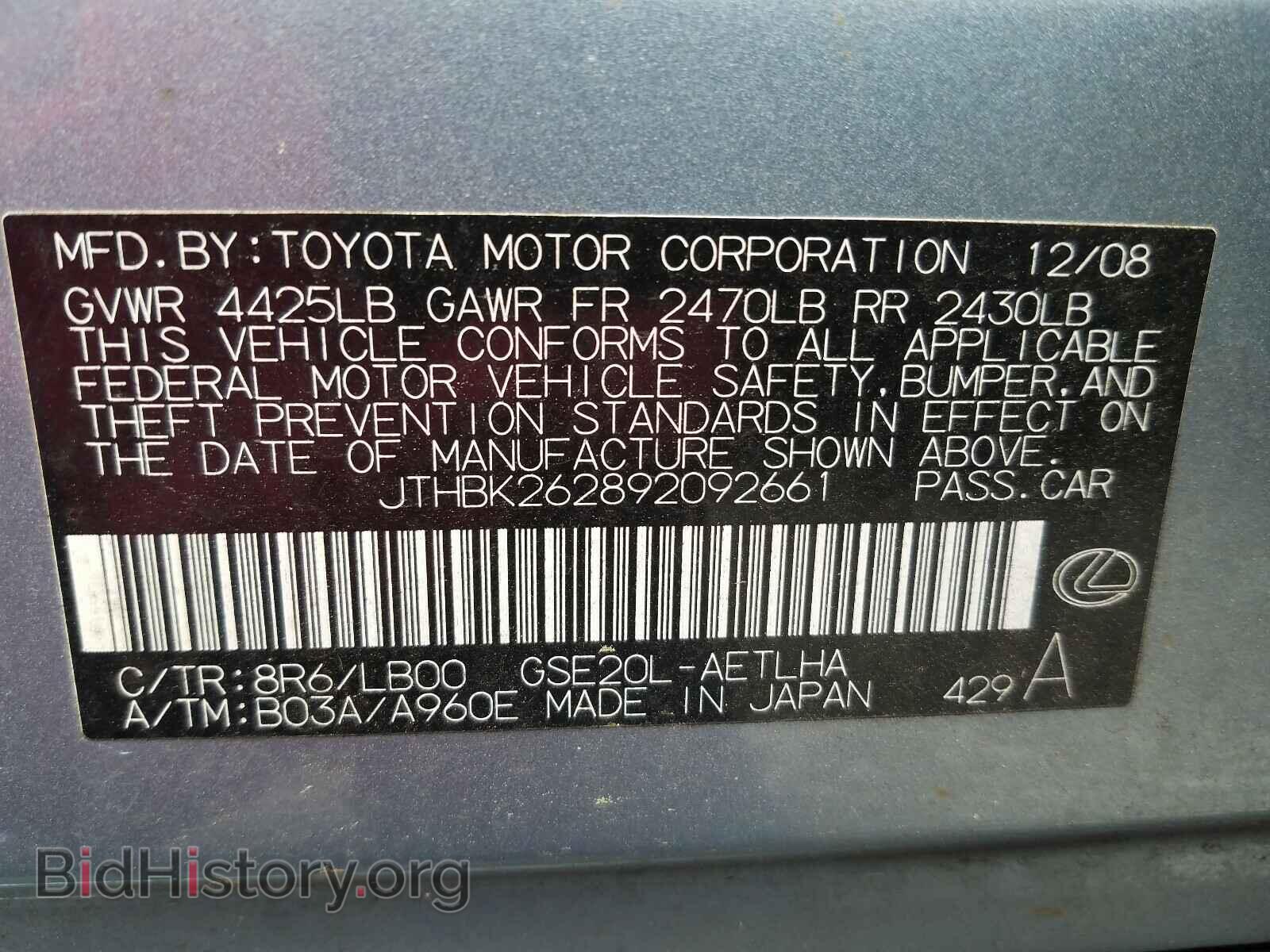 2009 LEXUS IS - VIN: JTHBK262892092661 - Фото 10