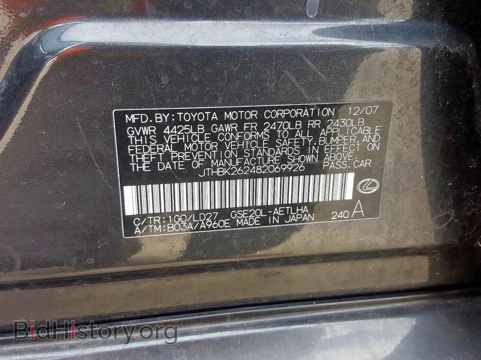 2008 LEXUS IS - VIN: JTHBK262482069926 - Photo 10