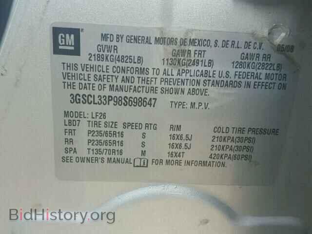 2008 SATURN VUE - VIN: 3GSCL33P98S698647 - Фото 10