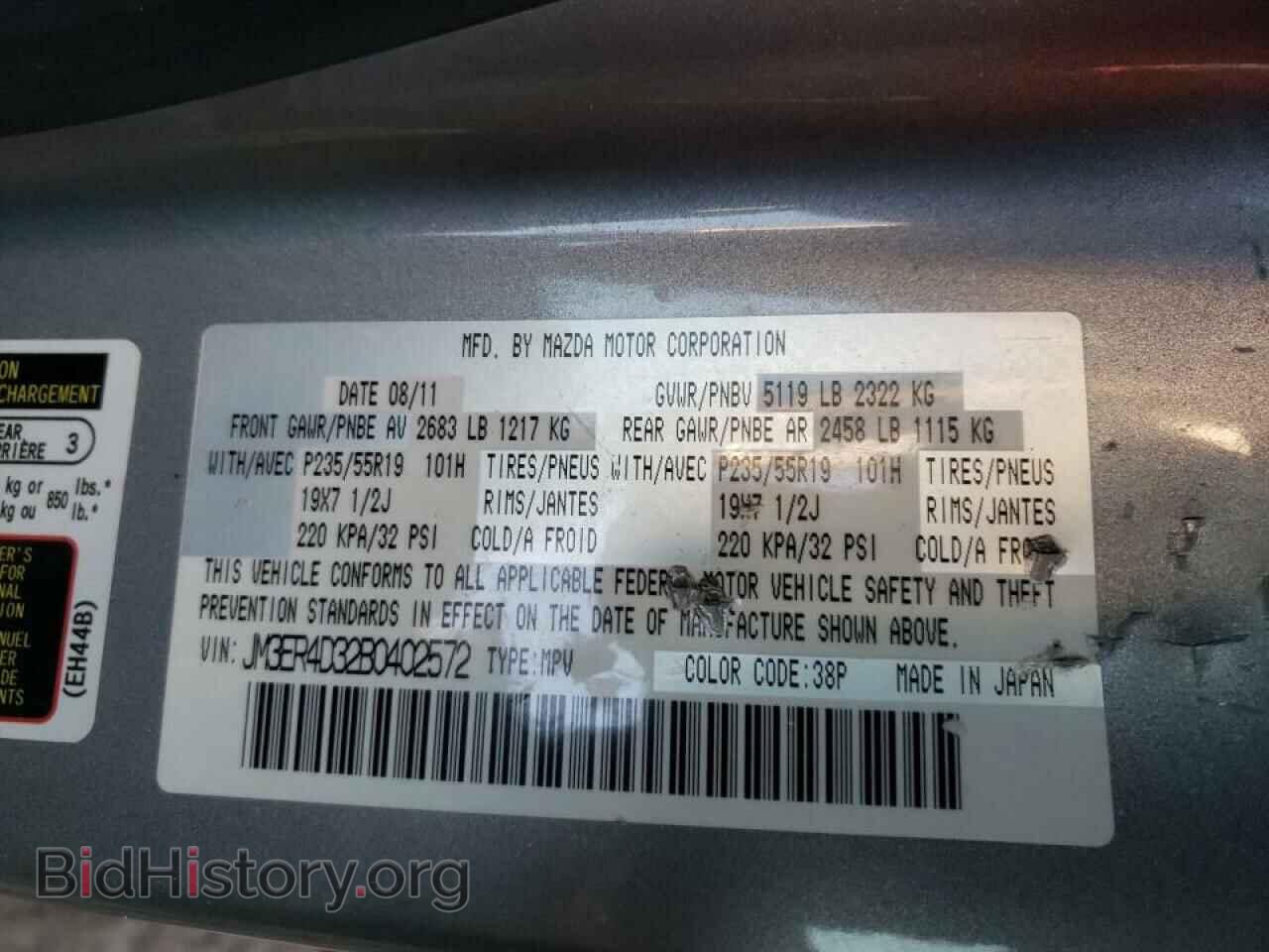 2011 MAZDA CX-7 - VIN: JM3ER4D32B0402572 - Фото 10