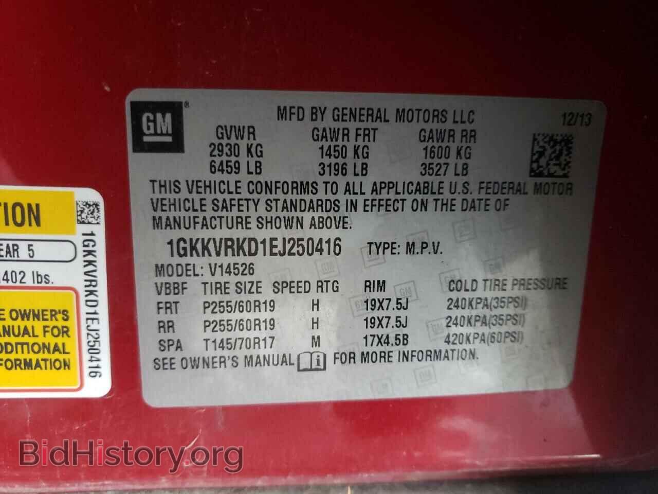 2014 GMC ACADIA - VIN: 1GKKVRKD1EJ250416 - Фото 10
