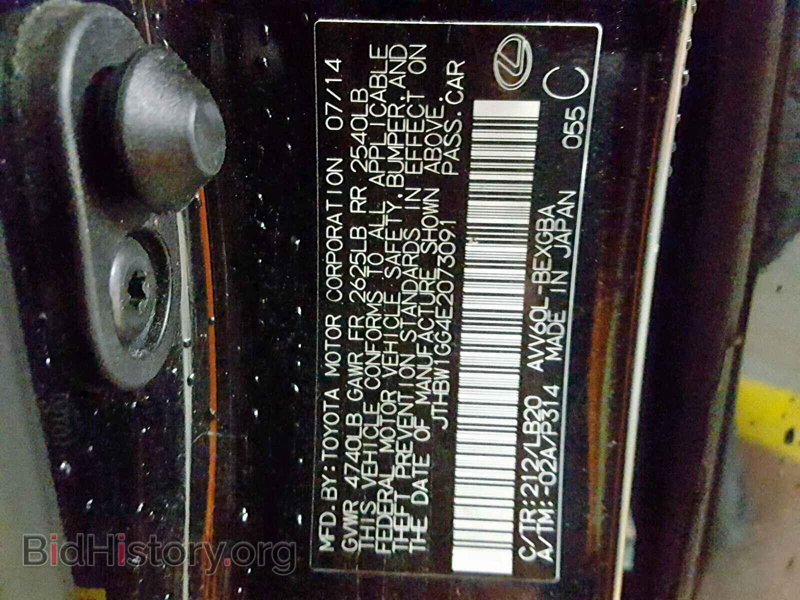 2014 LEXUS ES300 - VIN: JTHBW1GG4E2073091 - Фото 10