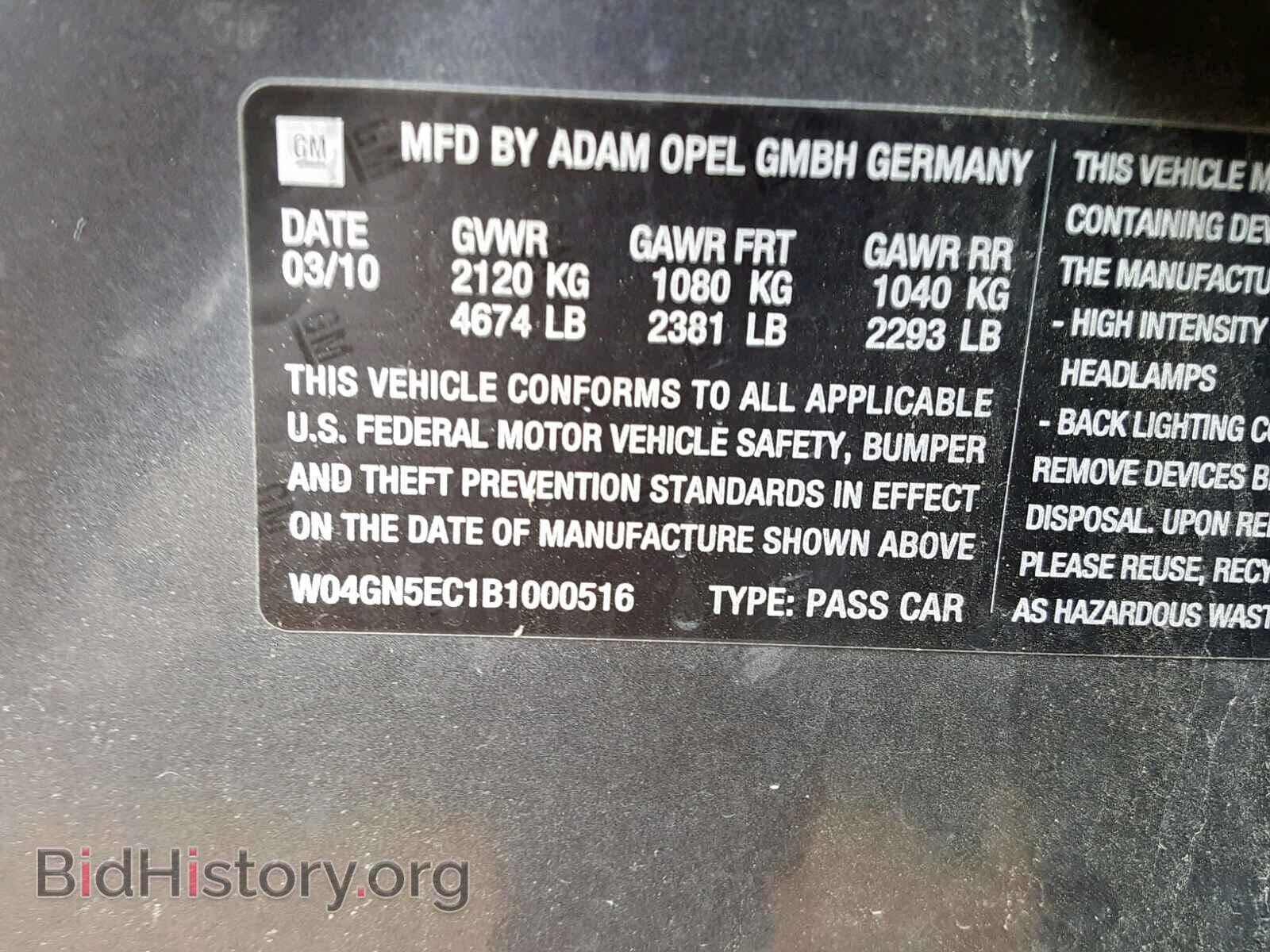 2011 BUICK REGAL - VIN: W04GN5EC1B1000516 - Фото 10