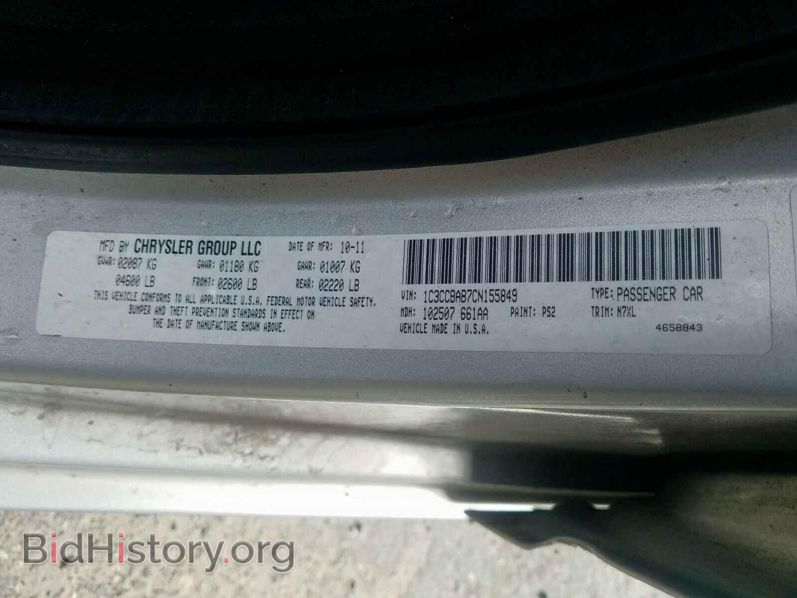2012 CHRYSLER 200 - VIN: 1C3CCBAB7CN155849 - Фото 10