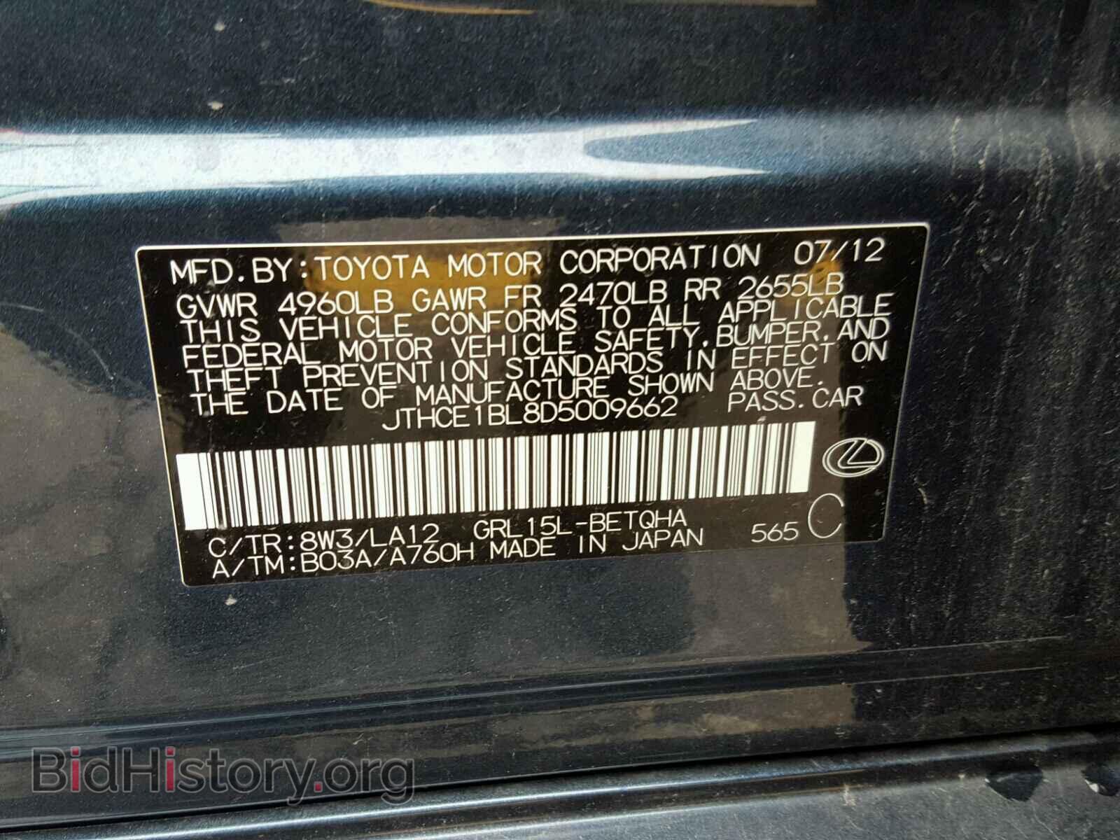2013 LEXUS GS350 - VIN: JTHCE1BL8D5009662 - Фото 10