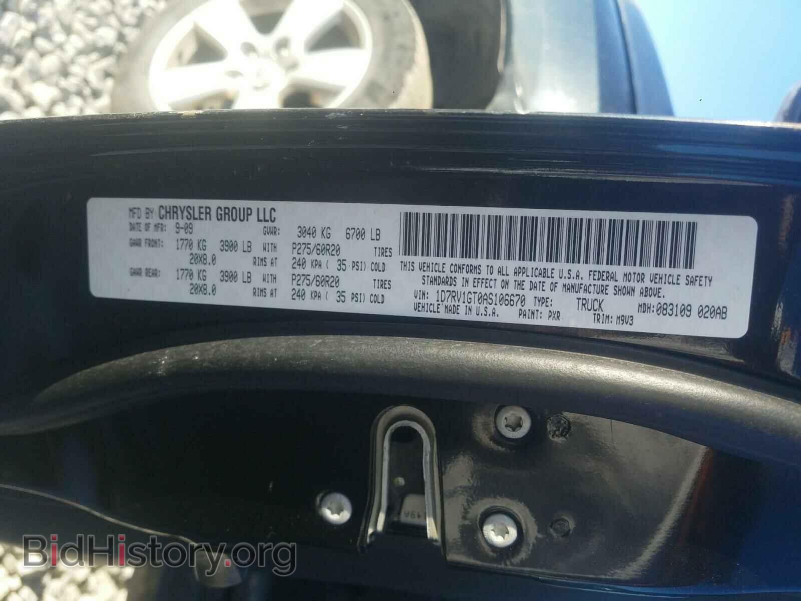 2010 DODGE RAM 1500 - VIN: 1D7RV1GT0AS106670 - Фото 10