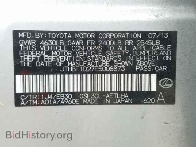 2014 LEXUS IS - VIN: JTHBF1D27E5008873 - Фото 10