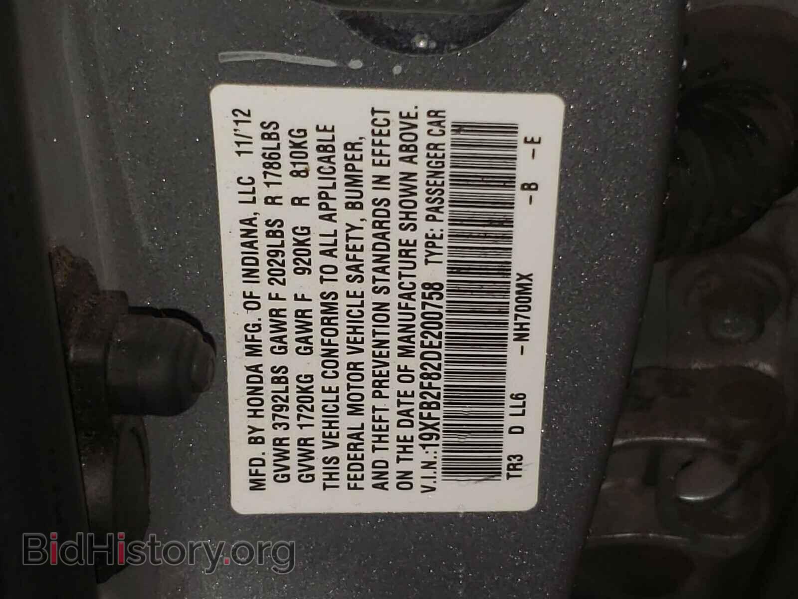 2013 HONDA CIVIC - VIN: 19XFB2F82DE200758 - Фото 10