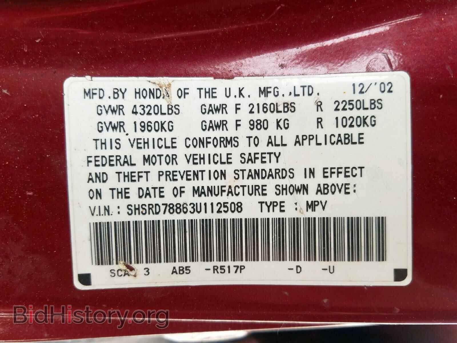 2003 HONDA CRV - VIN: SHSRD78863U112508 - Фото 10