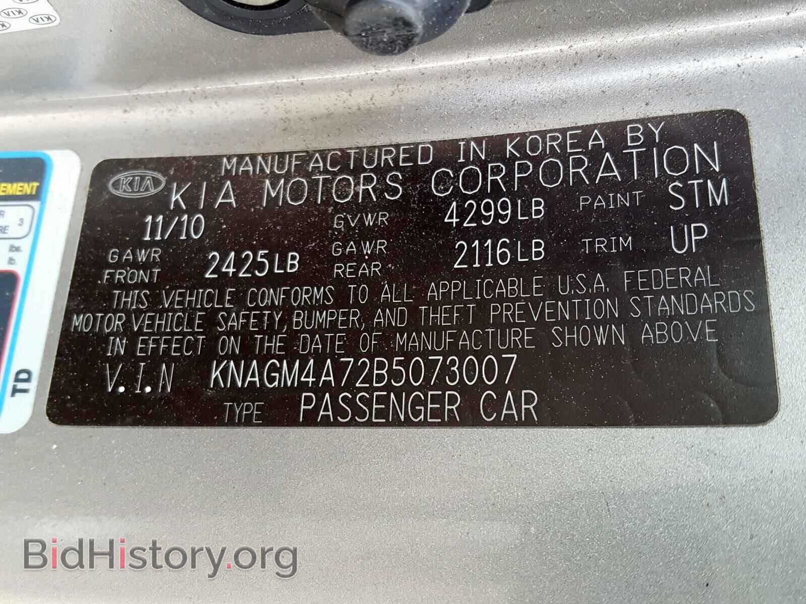 2011 KIA OPTIMA - VIN: KNAGM4A72B5073007 - Фото 10