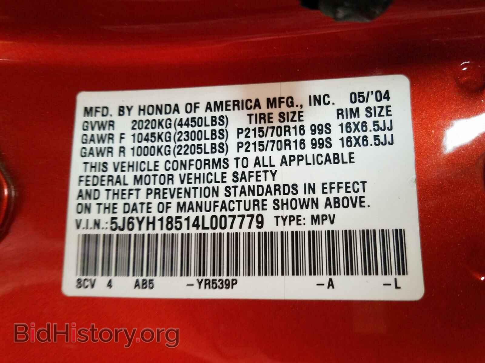 2004 HONDA ELEMENT - VIN: 5J6YH18514L007779 - Фото 10