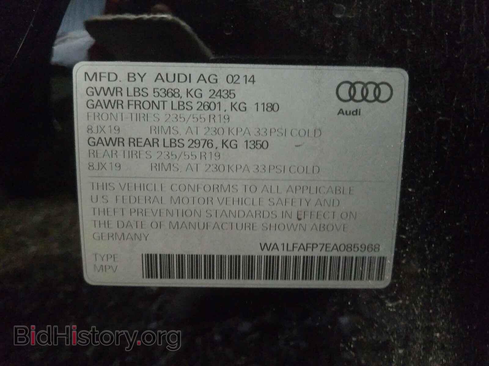 2014 AUDI Q5 - VIN: WA1LFAFP7EA085968 - Фото 10