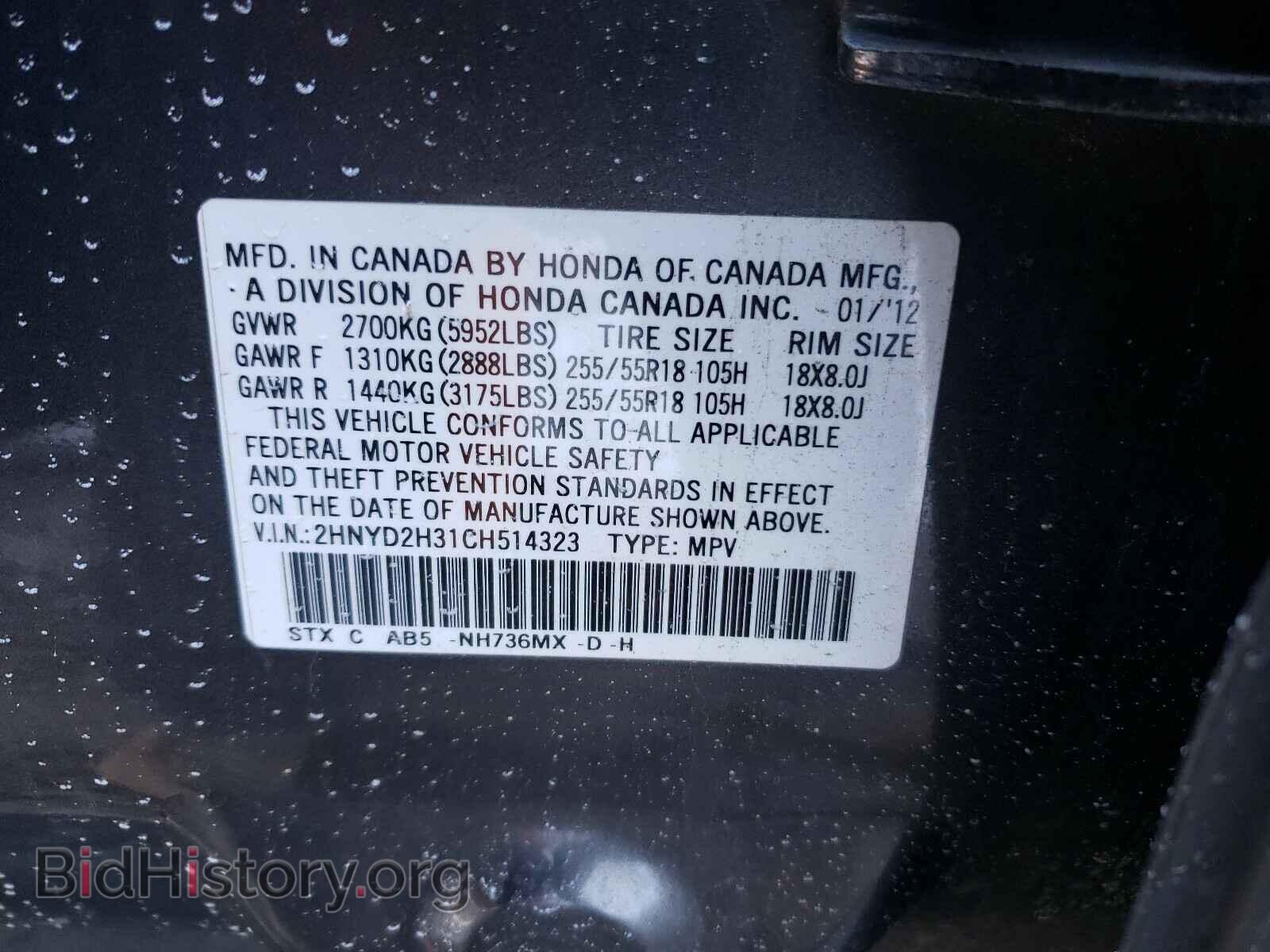 2012 ACURA MDX - VIN: 2HNYD2H31CH514323 - Фото 10