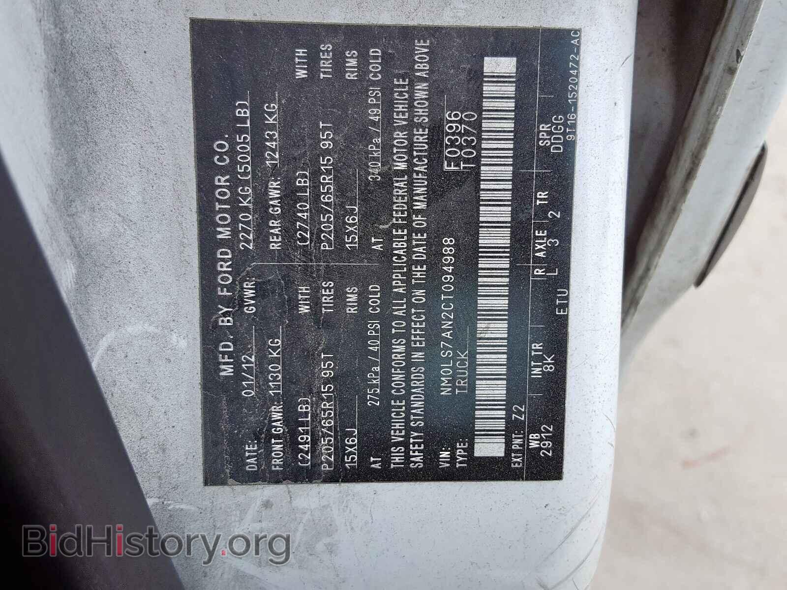 2012 FORD TRANSIT CO - VIN: NM0LS7AN2CT094988 - Photo 10