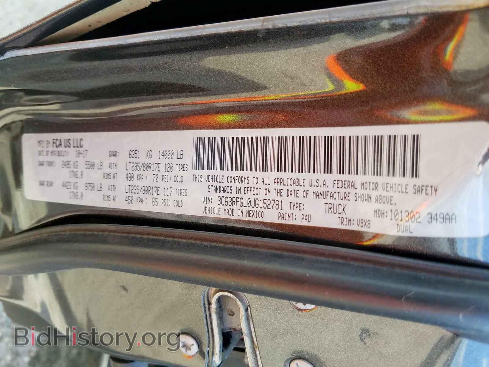 2018 RAM 3500 - VIN: 3C63RPGL0JG152781 - Фото 10