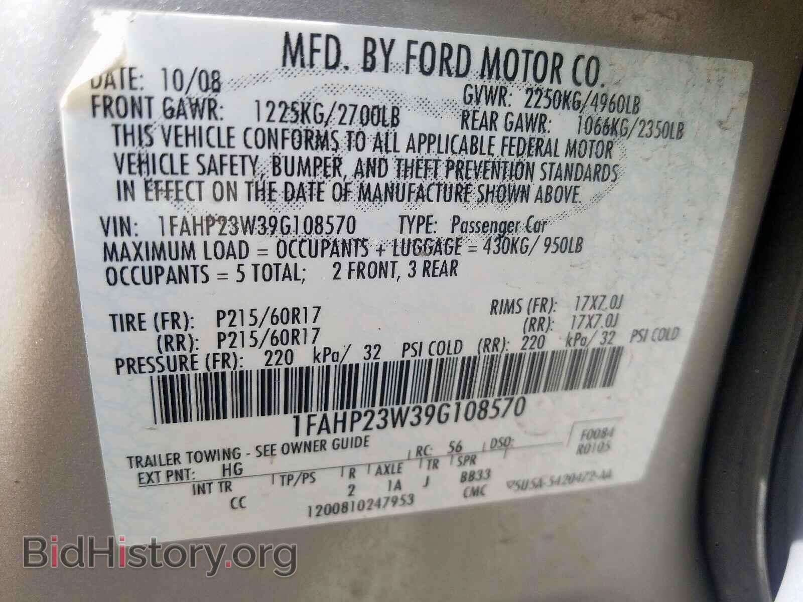 2009 FORD TAURUS - VIN: 1FAHP23W39G108570 - Фото 10