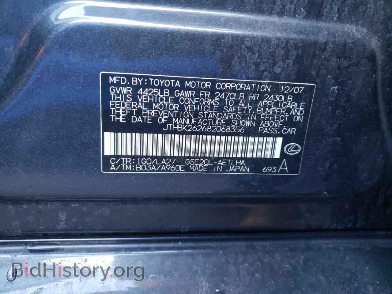 2008 LEXUS IS - VIN: JTHBK262682068356 - Photo 10