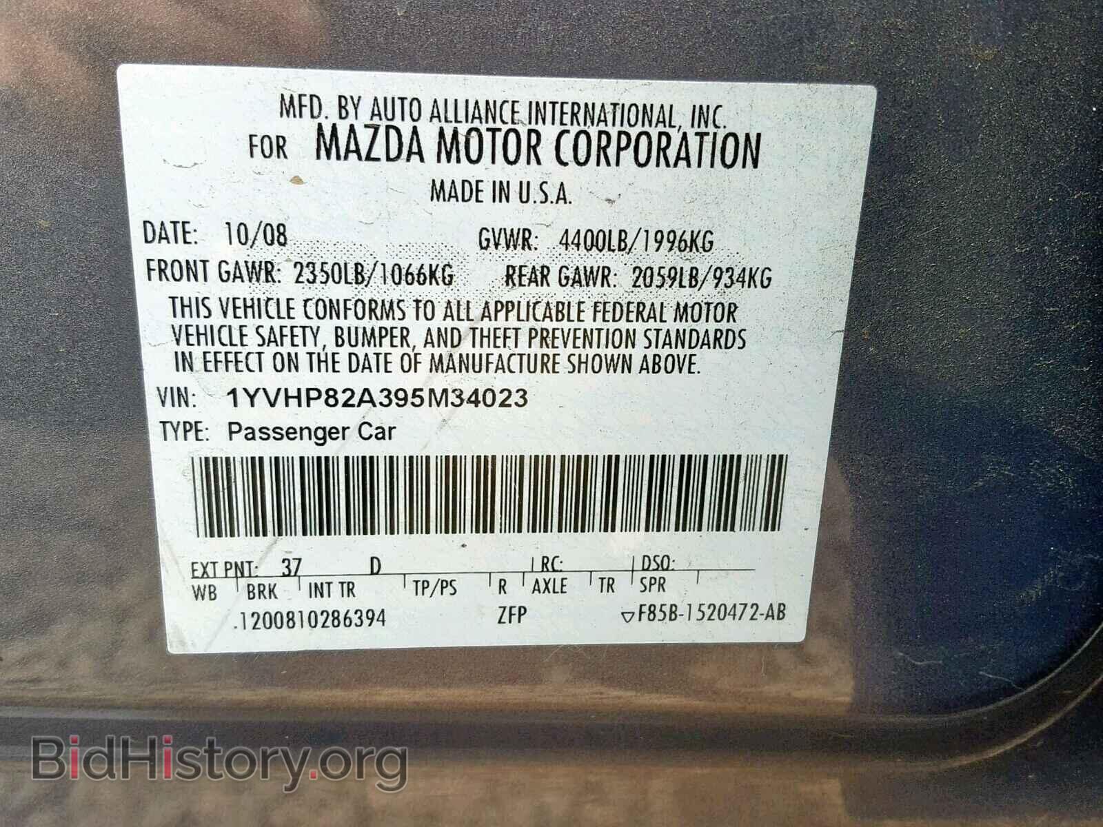 2009 MAZDA 6 - VIN: 1YVHP82A395M34023 - Фото 10