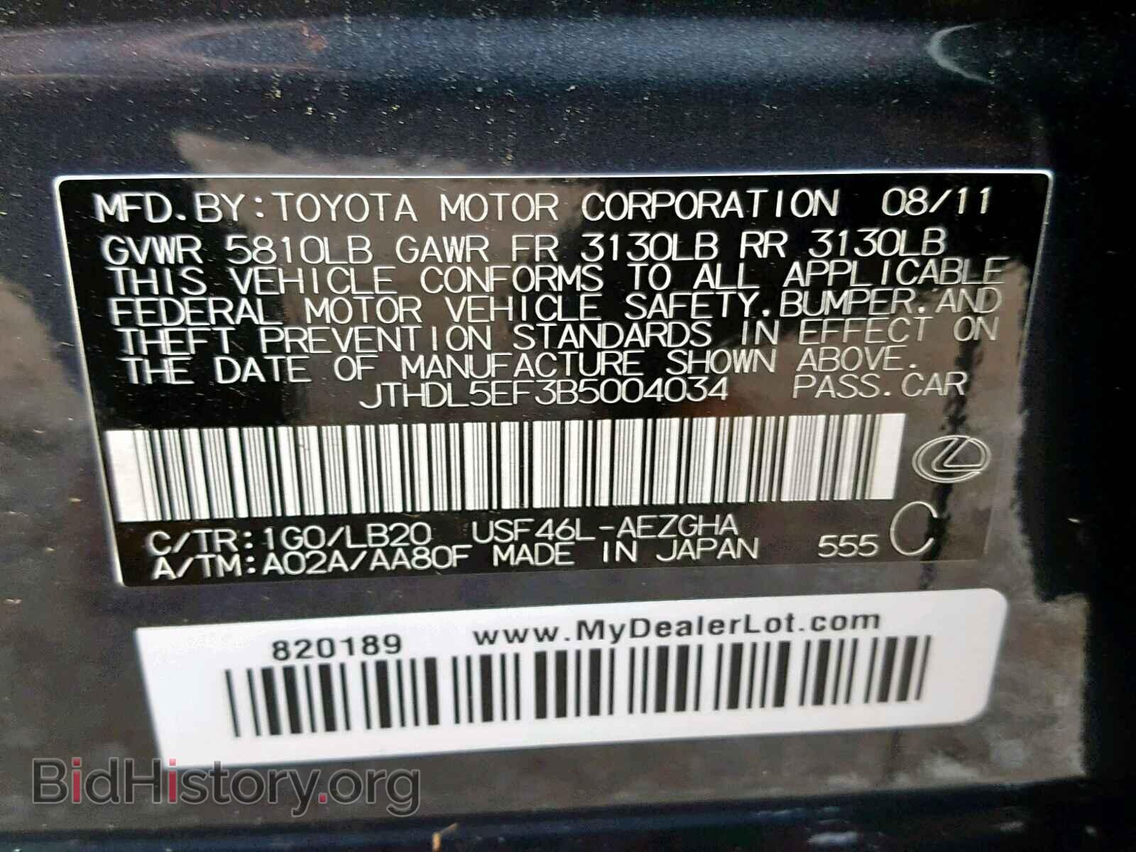 2011 LEXUS LS460 - VIN: JTHDL5EF3B5004034 - Фото 10