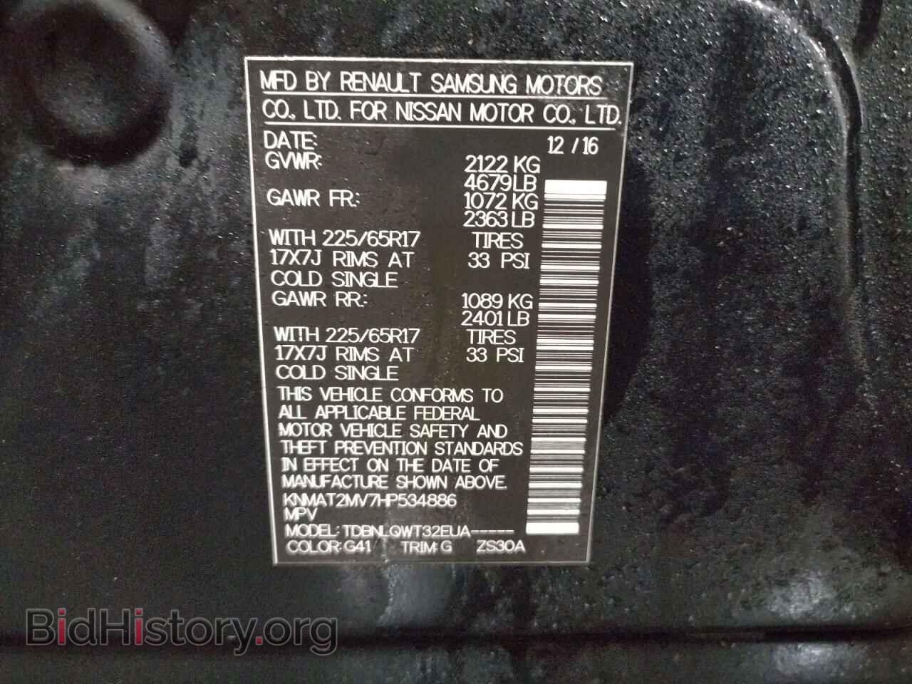 2017 NISSAN ROGUE - VIN: KNMAT2MV7HP534886 - Фото 10