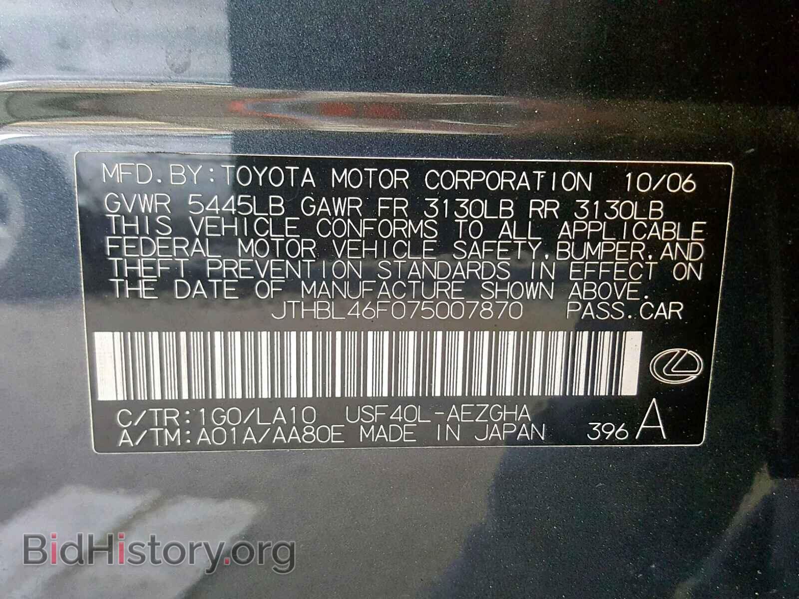 2007 LEXUS LS460 - VIN: JTHBL46F075007870 - Фото 10