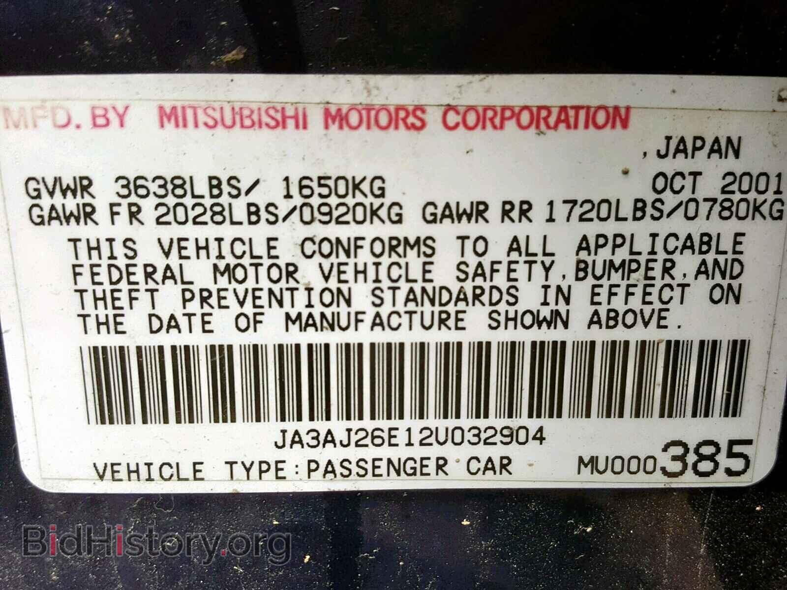 2002 MITSUBISHI LANCER - VIN: JA3AJ26E12U032904 - Photo 10
