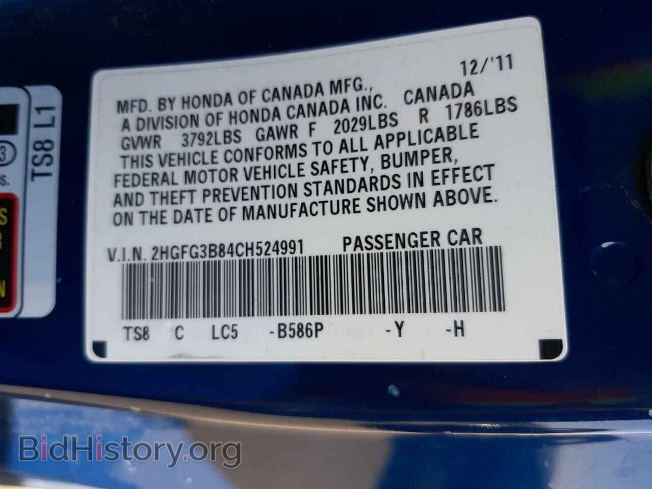 2012 HONDA CIVIC - VIN: 2HGFG3B84CH524991 - Фото 10