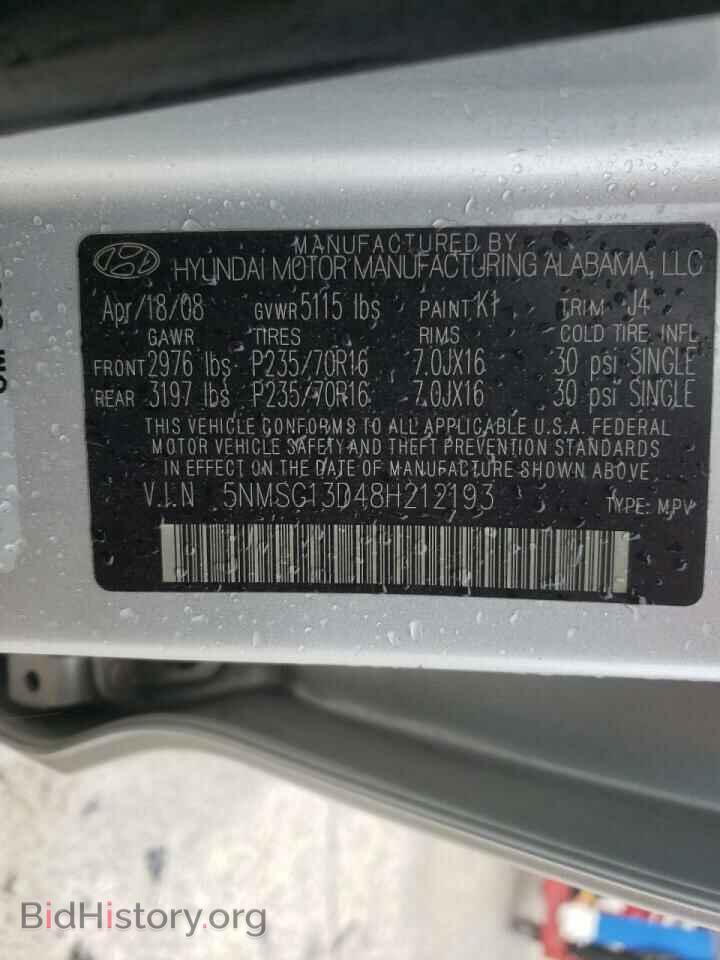 2008 HYUNDAI SANTA FE - VIN: 5NMSG13D48H212193 - Фото 10