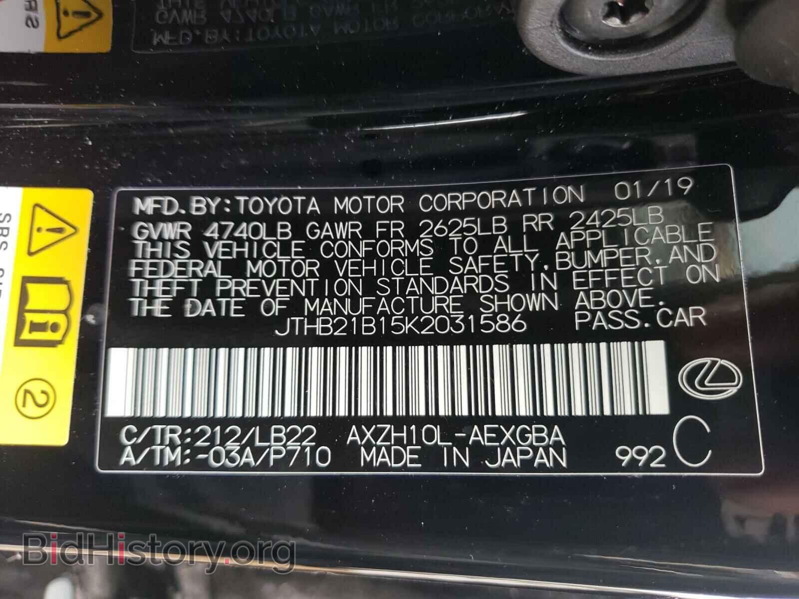 2019 LEXUS ES300 - VIN: JTHB21B15K2031586 - Фото 10