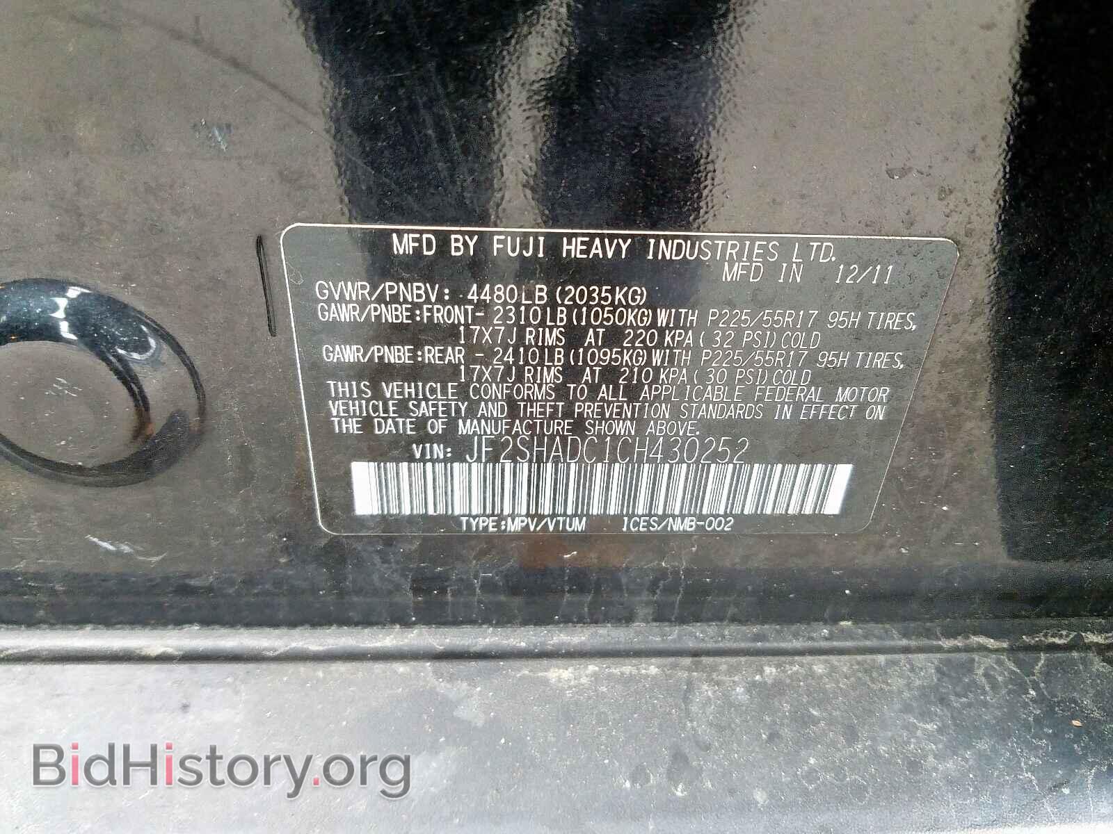 2012 SUBARU FORESTER - VIN: JF2SHADC1CH430252 - Фото 10