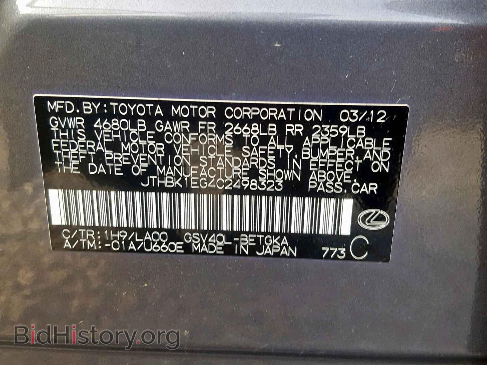 2012 LEXUS ES350 - VIN: JTHBK1EG4C2498323 - Фото 9