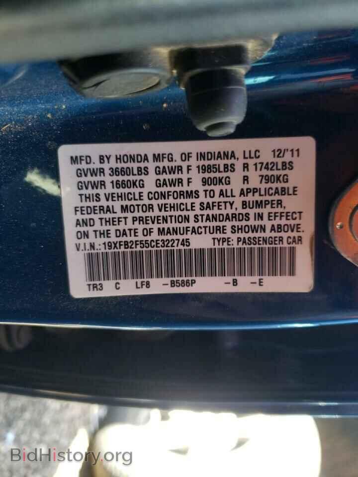 2012 HONDA CIVIC - VIN: 19XFB2F55CE322745 - Фото 10