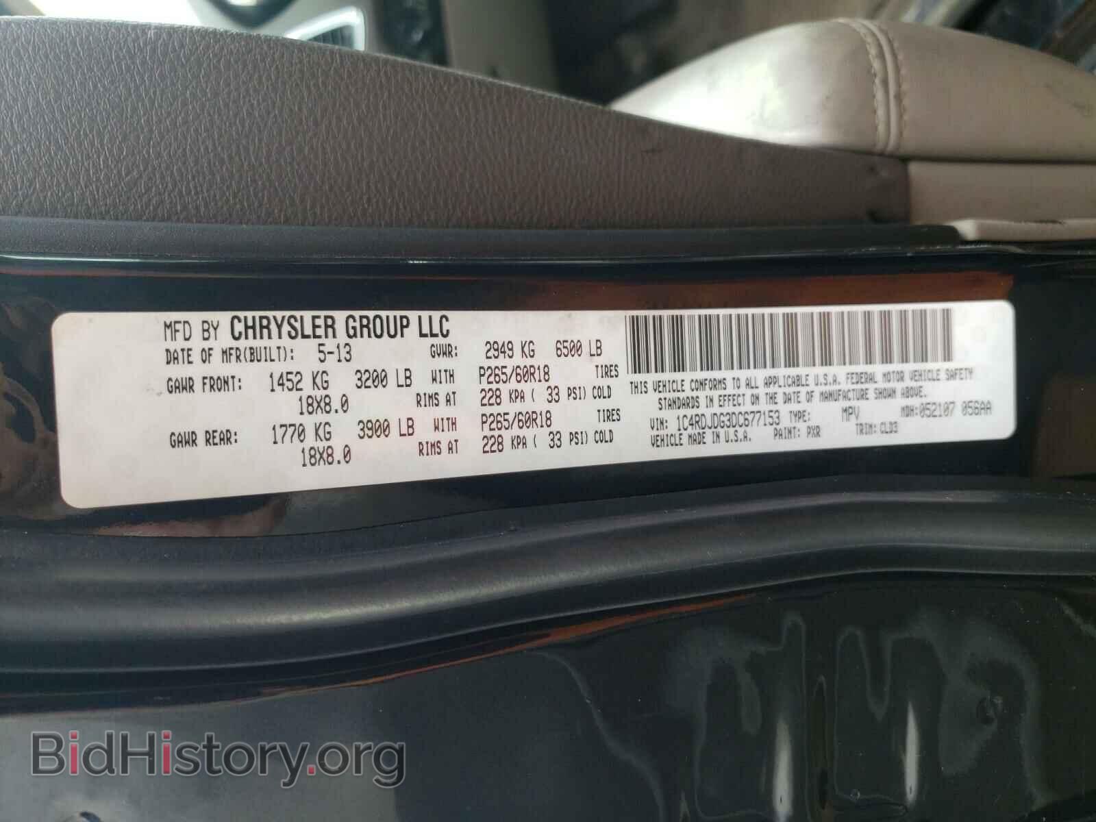 2013 DODGE DURANGO - VIN: 1C4RDJDG3DC677153 - Фото 10