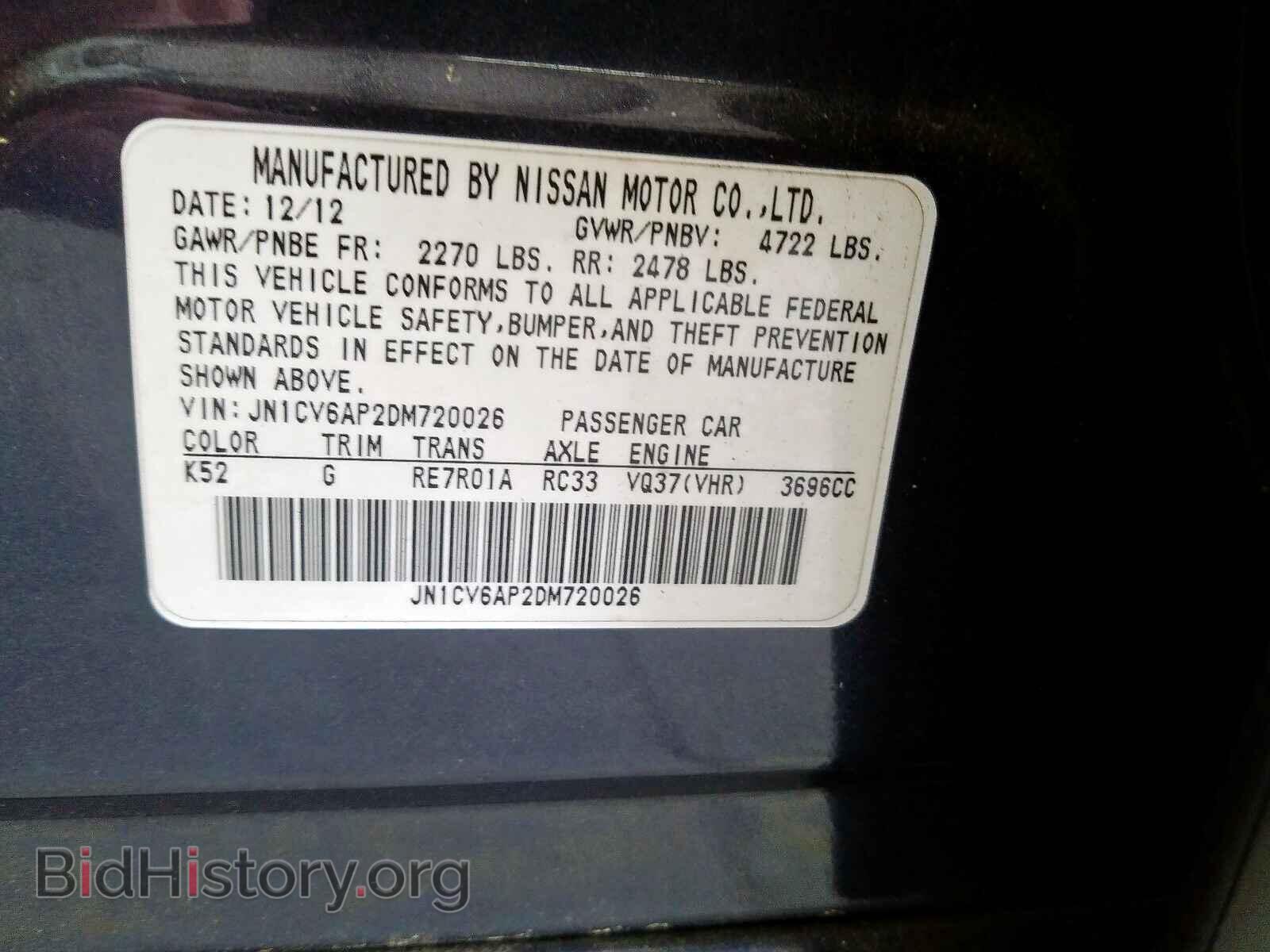 2013 INFINITI G37 BASE - VIN: JN1CV6AP2DM720026 - Фото 10