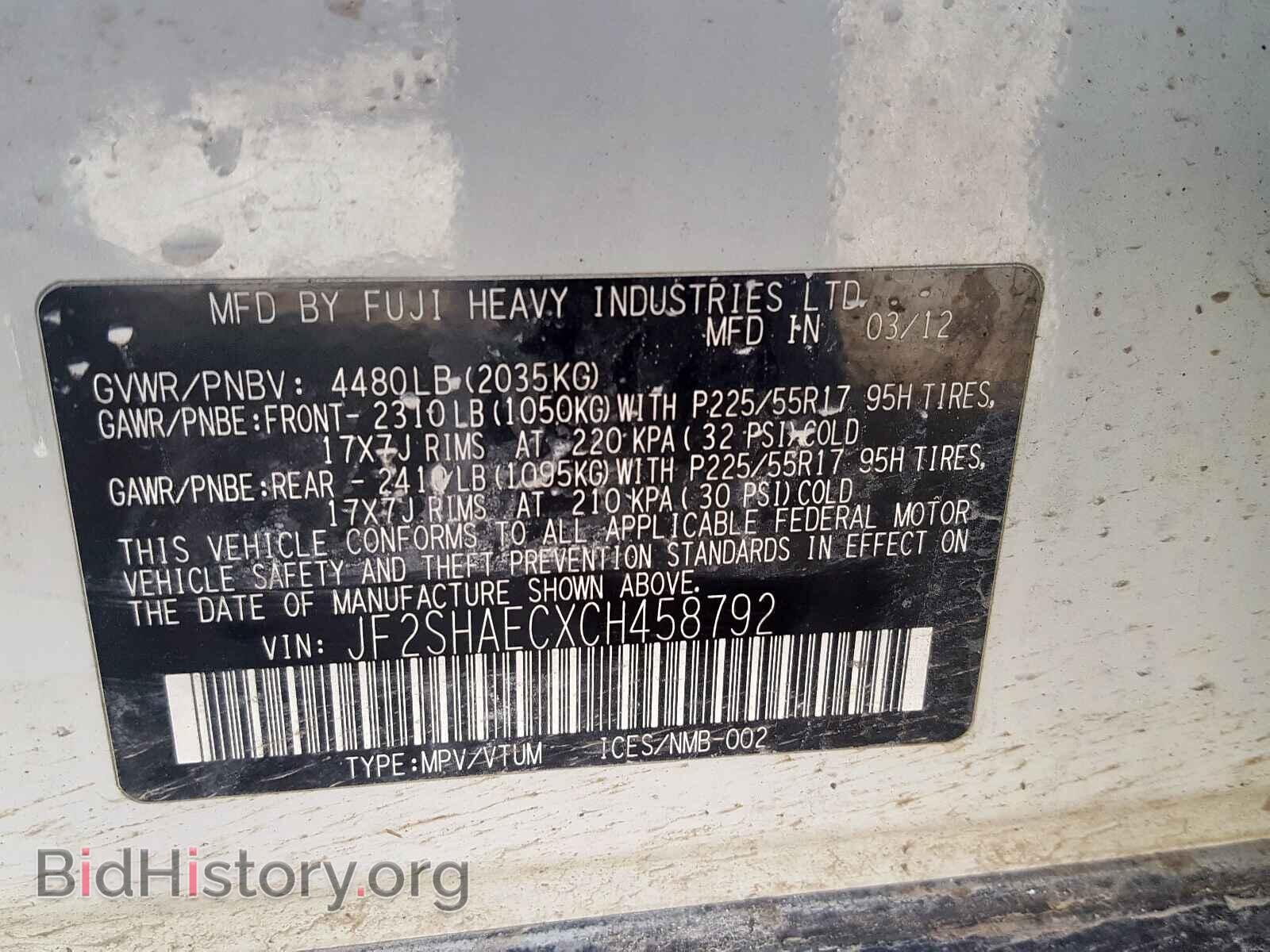 2012 SUBARU FORESTER - VIN: JF2SHAECXCH458792 - Фото 10