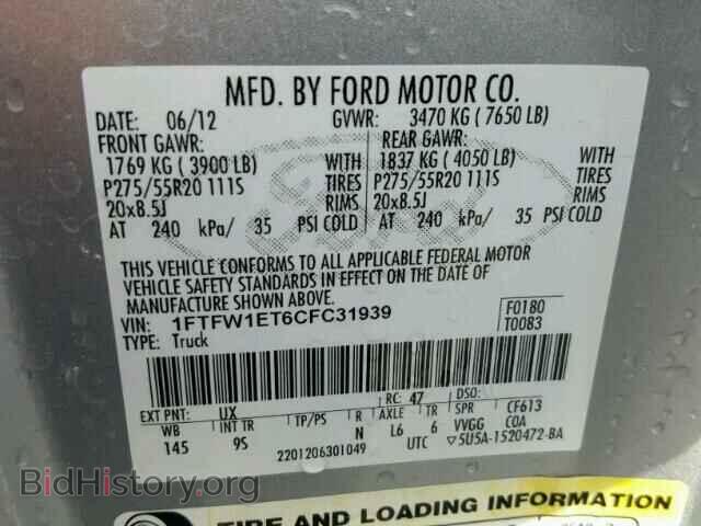 2012 FORD F150 - VIN: 1FTFW1ET6CFC31939 - Фото 10