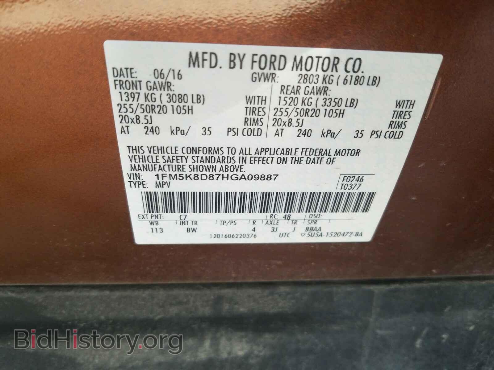2017 FORD EXPLORER - VIN: 1FM5K8D87HGA09887 - Photo 10