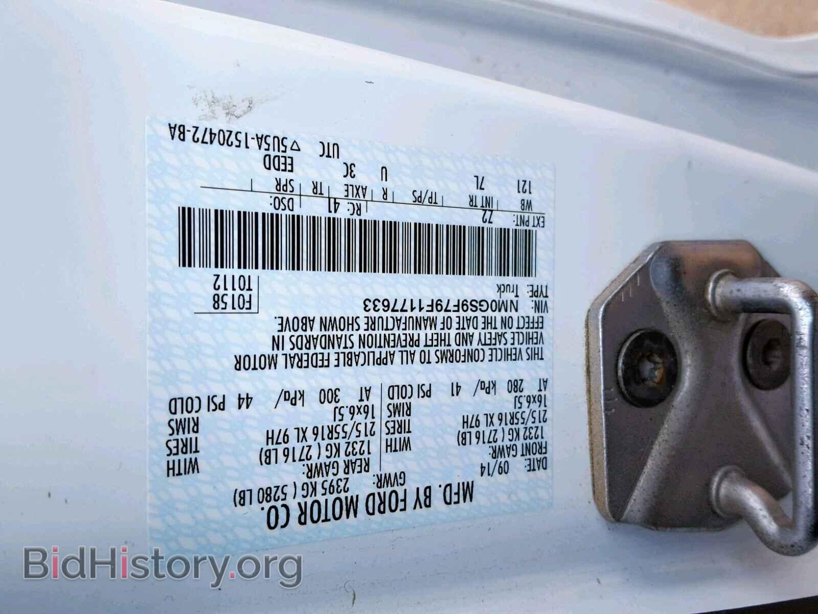 2015 FORD TRANSIT CO - VIN: NM0GS9F79F1177633 - Фото 10