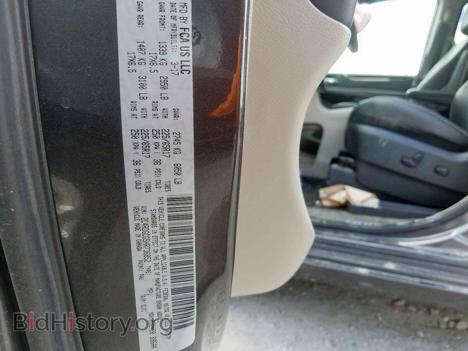 2017 DODGE CARAVAN - VIN: 2C4RDGCG5HR736852 - Фото 10