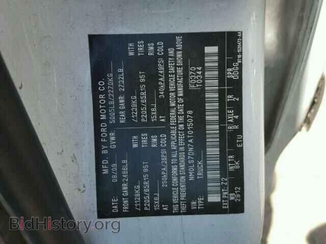 2010 FORD TRANSIT CO - VIN: NM0LS7DN7AT015078 - Фото 10