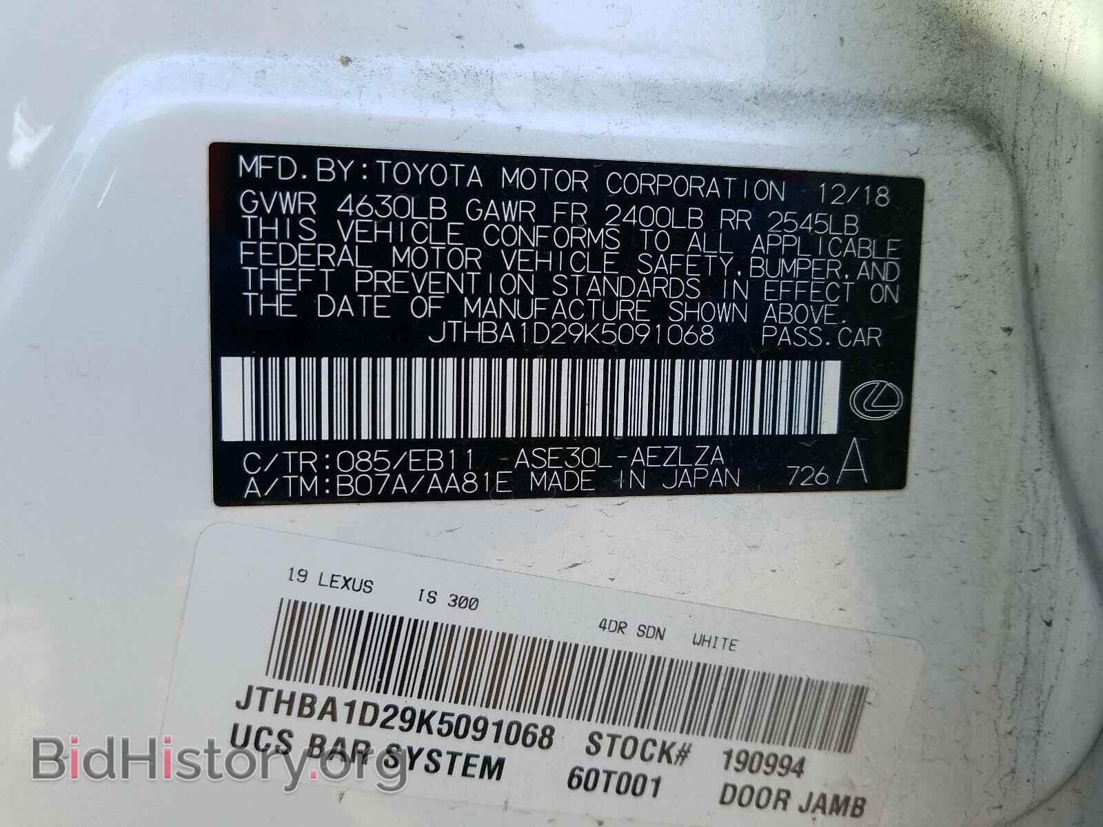 2019 LEXUS IS - VIN: JTHBA1D29K5091068 - Фото 10