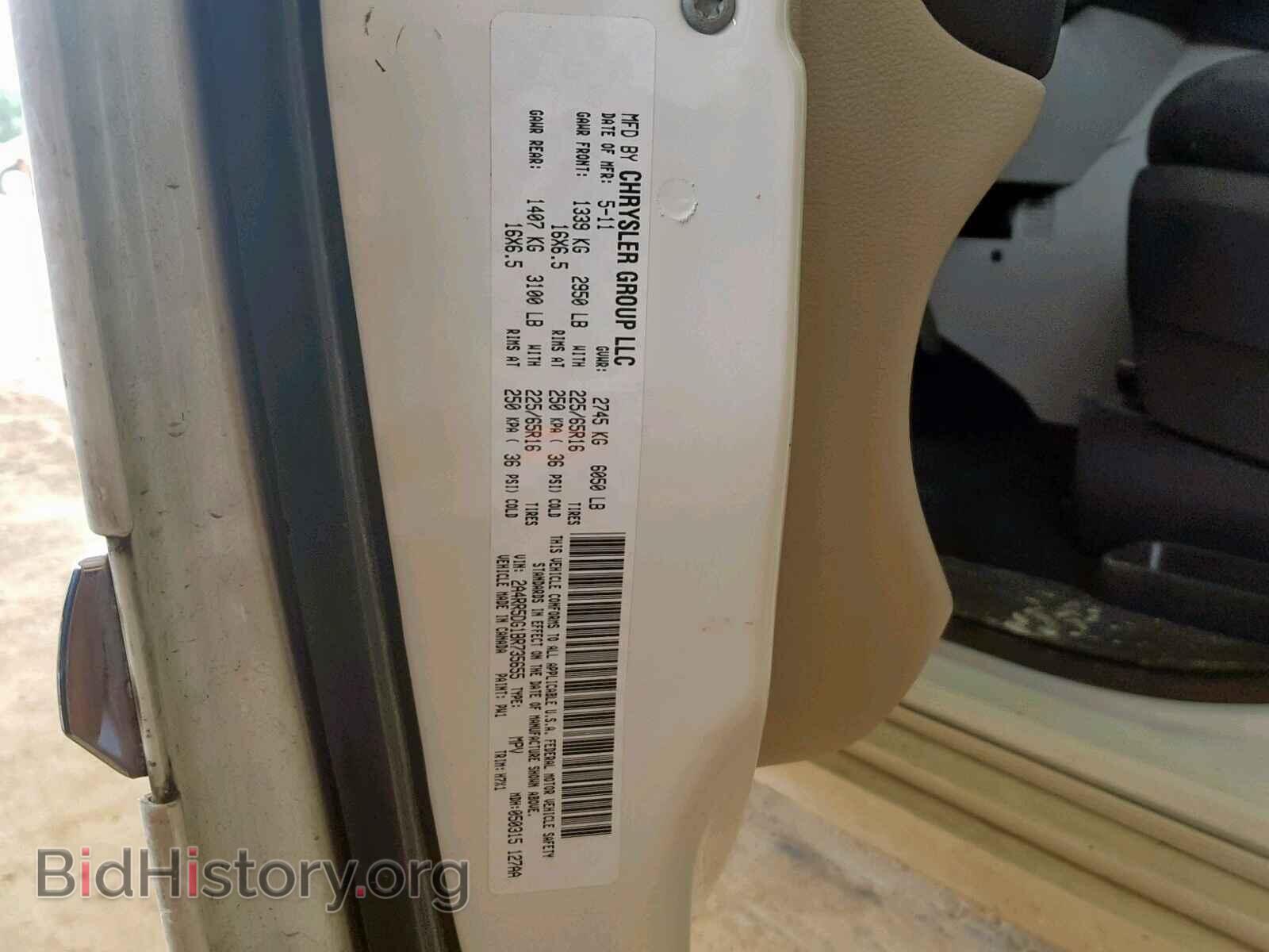 2011 CHRYSLER TOWN & COU - VIN: 2A4RR5DG1BR735655 - Фото 10